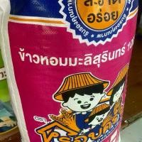 ราคา ข้าวหอมมะลิสุรินทร์ 40 กก (1729929173720075194)