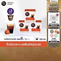 ราคา NESCAFE DOLCE GUSTO เนสกาแฟ โดลเช่ กุสโต้ แคปซูลกาแฟ LUNGO ลุงโก แคปซูลกาแฟคั่วบด 16แคปซูล/กล่อง (3กล่อง) (1729750626033174683)