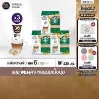 ราคา STARBUCKS BY NESCAFE DOLCE GUSTO เนสกาแฟ โดลเช่ กุสโต้ แคปซูลกาแฟ Latte Machiato 12 แคปซูล 3 กล่อง (1730345989473732763)