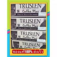 ราคา ขายยกลัง(1ลังมี20ถุง) TRUSLEN COFFEE PLUS- กาแฟทรูสเลน คอฟฟี่ พลัส (สีน้ำตาล1ลัง) (1729816374736750982)