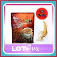 ราคา คอฟฟี่พลัส กาแฟโสม 40 ซอง กาแฟซูเลียน ค่าส่งถูก ตัดโค้ด ขายร้อน (1730634817174472817)