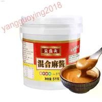 ราคา oclshop008 ซอสงาจีน ขนาดสุดคุ้ม เหมาะสำหรับภัตตาคาร ร้านอาหาร (กระปุก5Kg) บรีส ขายดีประจำเดือนนี้ 3m ผงซักฟอก ลูกกลิ้งทำความสะอาด ที่นิยมมากที่สุด แนะนำ ขวดโค้ก5ลิตร (1731459130722322061)