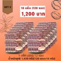 ราคา กาแฟผสมจมูกข้าว Coffee Plus กาแฟเพื่อสุขภาพ ผสมจมูกข้าวที่มีประโยชน์ (1731375763117475458)