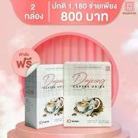 ราคา กาแฟดาจอง มีสารสกัดจาก MCT OIL ปราศจากน้ำตาล (2กล่อง) (1729808254452992576)