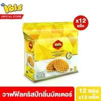 ราคา [COD] [ยกลัง] Voiz Waffle Crisp Butter วอยซ์ วาฟฟิลคริสป์กลิ่นบัตเตอร์ 22 กรัม 12 ซอง รวม 12 แพ็ค (1732248864507332616)