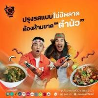 ราคา COD (ยกลัง24ขวด) น้ำปลาร้าต้มสุกปรุงรส "ตำนัว ตำแซ่บ" 400 มล.น้ำปลาร้าตำนัว การันตีรางวัลเปิบพิสดาร (1731862928240314404)