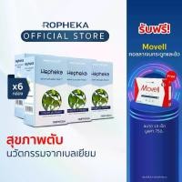 ราคา Hepheka เฮฟฟีก้า อาหารเสริมสำหรับตับ นวัตกรรมจากเบลเยียม (6 กล่อง 180 เม็ด) (1729622822098275160)