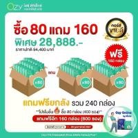 ราคา ((ซื้อ DTX 80 กล่อง แถม DTX 160 กล่อง))อาหารเสริม Ozy DTX Cholorophyll + โอซี ดีทีเอ็กซ์ คลอโรฟิลล์ พลัส โดย หนิง ปณิตา (1730518848796265257)