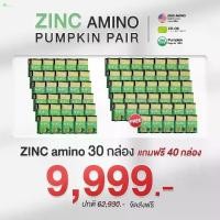 ราคา [70 กล่อง] ZINC75 PUMPKIN Amino Complex 10 Capsule ช่วยลดเลือนสิว by DR.POUND (1730392944905915380)