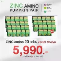 ราคา [38 กล่อง] ZINC75 PUMPKIN Amino Complex 10 Capsule ช่วยลดเลือนสิว by DR.POUND (1730392935993740276)