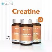 ราคา Gentix ผลิตภัณฑ์เสริมอาหาร Creatine (3 กระปุก 180 แคปซูล) (1731206184457045806)