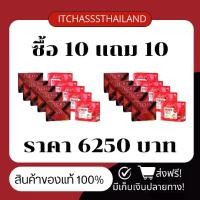 ราคา อาหารเสริม ITCHA SSS อิชช่าทริปเปิ้ลเอส สูตรใหม่ 10 กล่อง + FIBER 10 กล่อง รวม 20 กล่อง มีบัตรตัวแทน ราคาส่งทันที (1730685404370274756)