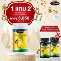 ราคา [1 แถม 2] Auswelllife Royal Jelly 365+2180 mg. นมผึ้ง royal jelly นมผึ้งออสเตรเลีย (1730042683342424494)