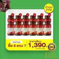 ราคา ( ซื้อ5แถม7 ) ได้ 12 กระแอสตาแซนธิน Nipa Astaxanthin Real Vitamin Plus นิภา แอสตาแซนธิน เรียล วิตามิน พลัส 520 mg ของแท้จากบริษัทโดยตรง ไม่แท้ยินดีคืนเงิน (1730346586290948656)