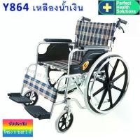 ราคา Triple รถเข็นผู้ป่วย Wheelchair วีลแชร์ อลูมิเนียมอัลลอย พับได้ มีเบรค เบาะ 18 นิ้ว ล้อ 24 นิ้ว รุ่น Y864 สก็อตเหลือง (1729738714650019946)