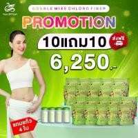 ราคา [ 10 แถม 10 + แก้ว 4 ใบ ] ไฟเบอร์ธัญญ่า ดีท็อกซ์ Yaaleeyah (ตราญาลีญ่า)ราคา 6250 บาท 1 ห่อ มี 10 ซอง (1730933704333494797)