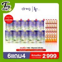 ราคา (6แถม4) Dr.G Good Night ดร.จี กู้ดไนท์ คอลลาเจนก่อนนอน ดื่มง่าย สดชื่น กลิ่นมะลิ ใบเตย (แถม VC 20 ซอง) (1731252269040700383)