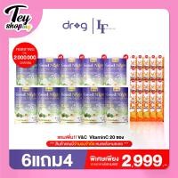 ราคา (6แถม4) Dr.G Good Night ดร.จี กู้ดไนท์ คอลลาเจนก่อนนอน ดื่มง่าย สดชื่นกลิ่นมะลิใบเตย แถมเพิ่ม VC 20 ซอง (1731264525667109178)