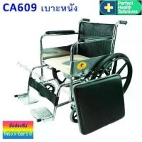 ราคา Triple รถเข็นผู้ป่วย โครงเหล็ก ล้อแม็ค แข็งแรง พับได้ นั่งถ่าย รุ่น CA609 (1729783222676523114)