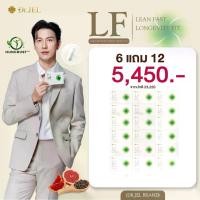 ราคา [6 แถม 12 ได้ 18 กล่อง ] Dr.Jel LF ผลิตภัณฑ์เสริมอาหาร สูตรดีเจพุฒ (1731412177505191862)