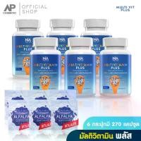 ราคา พร้อมส่ง มัลติวิตตามิน Multivitamin Plus วิตามิน 6 กระปุกมี 270 แคปซูล (มีฮาลาล) (1730002135553247478)