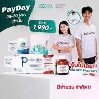 ราคา Special Set [สินค้าขายดี+เสื้อยืด GQ x CEO FACTORY] Limited Edition (1729888011939711684)