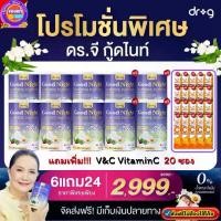 ราคา 10กระปุก แถม V&C 20ซอง Dr.g Good Night JASMINE PANDAY ดร.จี กู้ดไนท์ กลิ่นมะลิใบเตย สดชื่น collagen 200,000mg. ผ่อนคลายหลับสบาย #ส่งตรงจากบริษัท #ส่งฟรีของแท้100% (1731260816048818861)
