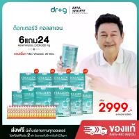 ราคา ดร.จี คอลลาเจน [ 6แถม24 ] DR G Collagen (แพ็ค DR G 10 กระปุก + วีแอนด์ซี 20 ซอง) (1730637974792538184)