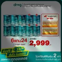 ราคา Dr.G Collagen ดอกเตอร์ จี คอลลาเจน 6 แถม 24 (1730069276164786905)