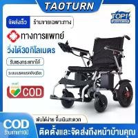 ราคา วีลแชร์ วีลแชร์ไฟฟ้า รถเข็นผู้ป่วย รถเข็นผู้ป่วยพับได้ Wheelchair รถเข็นผู้สูงอายุไฟฟ้า เบรกอัตโนมัติ (1731294665072085565)