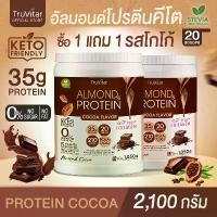 ราคา ส่งไว (1แถม1) TruVitar Almond Protein Plus Collagen รสโกโก้ ขนาด 1,050 กรัม โปรตีนสูง 35g จากพืชผสมคอลลาเจน กลิ่นหอม ทานง่ายได้ทุกวัน (1730595813917100066)