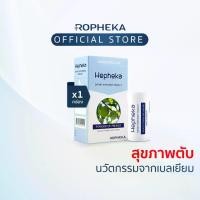ราคา Hepheka เฮฟฟีก้า อาหารเสริมสำหรับตับ นวัตกรรมจากเบลเยียม (1 กล่อง 30 เม็ด) (1729673566298016600)