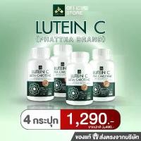 ราคา ลูทีนซี Lutein C (โปร4กระปุก) อาหารเสริมบำรุงดวงตา 1กระปุก มี 30 แคปซูล (1730534755267283626)