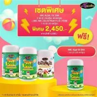 ราคา [DHA(60)3+นมเม็ด] DHA สำหรับเด็ก Algal Oil DHA 350 mg(1กระปุก 60เม็ด)+AWL Colostrum Plus Lysine นมโคลอสตรุ้ม(1กระปุก 30เม็ด) (1730032283798505902)