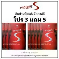 ราคา ผลิตภัณฑ์เสริมอาหารเพื่อสุขภาพ มานาโปรลีนเอส MANA PROLEAN S (3 แถม 5) ส่งฟรี (1729764203186719149)
