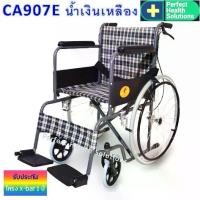 ราคา Triple รถเข็น ผู้ป่วย เหล็กชุบโครเมี่ยม เบรคมือ ยางตันล้อ 24 นิ้ว รุ่น CA907E สีน้ำเงินเหลือง (1729783228543830122)