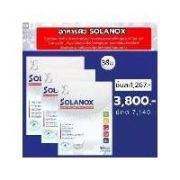 ราคา Y8 SOLANOX อาหารเสริมโซลาน็อก 30 แคปซูล 3 กล่อง แถมขนาด 10 แคปซูล 1 กล่อง Solanoxy8 Y8 SOLANOX อาหารเสริมวายแปด (1730419069605808750)