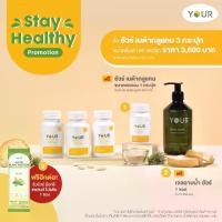 ราคา ผลิตภัณฑ์อาหารเสริม ยัวร์ เบต้ากลูแคน YOUR Beta Glucan 3 กระปุก 60 แคปซูล (1729643549075737402)