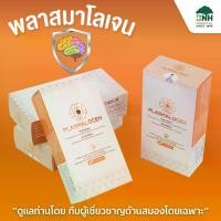 ราคา The M BRACE - อาหารเสริม - พลาสมาโลเจน PLASMALOGEN บํารุง สายตา และ สมอง (1730800229201578385)