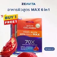 ราคา [1แถม1] Zeavita ซีวิต้า คอลลาเจน แอสตาแซนธิน&กลูต้า + พรีไบโอติก (62ซองx1กล่อง) collagen gluta astaxanthin (1729706487896705659)