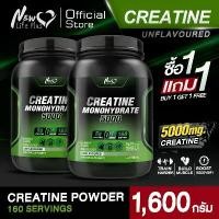 ราคา จัดส่งฟรี(1แถม1)New Life Plus Dietary Supplement Product Creatine ครีเอทีน นิวไลฟ์พลัส ช่วยเพิ่มแรงในการออกกำลังกาย และความแข็งแรงของกล้ามเนื้อ (1731643674388236861)