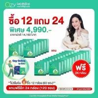 ราคา ((ซื้อ DTX 12 กล่อง แถม DTX 24 กล่อง))อาหารเสริม Ozy DTX Cholorophyll + โอซี ดีทีเอ็กซ์ คลอโรฟิลล์ พลัส โดย หนิง ปณิตา (1730518848928582441)