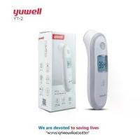 ราคา จัดส่งทันที. Yuwell YT2 infrared thermometer เทอร์โมมิเตอร์ วัดไข้ ทางหน้าผาก เทอร์โมมิเตอร์อินฟาเรด (1731982043403356265)