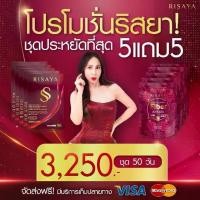 ราคา (5 แถม 5) Risaya SS + Fiber ริสยาSS+ไฟเบอร์ ริสยา ผลิตภัณฑ์เสริมอาหาร กิ๊ก สุวัจนี (1731776331670587670)