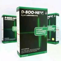 ราคา ดีบูน-ดีบูเน่ D-Boone ชนิดผง สูตรเข้มข้น ชุด 3 กล่อง (1731674720920046105)