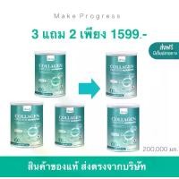 ราคา 3+2 ( ได้ 5 กป ใหญ่) Dr.g Collagen คอลลาเจนแท้ญี่ปุ่น ( 200.000 มก.) (1729972207859632255)