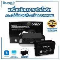 ราคา เครื่องวัดความดันและคลื่นไฟฟ้าหัวใจอัตโนมัติ OMRON HEM-7530T (1731761233708419654)