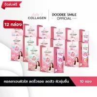 ราคา Colly J Collagen คอลลาเจนบำรุงผิว ออร์แกนิก 12 กล่อง คุ้มสุด (1730519669559102008)