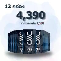 ราคา YES (เยส) ผลิตภัณฑ์เสริมอาหารผู้ชาย เซ็ท 12 กล่อง (1731878016256281314)