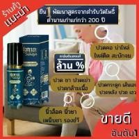ราคา ส่งฟรี. เซตสุดคุ้ม น้ำมันสุขกายะ 12ml 8ขวด+สมุนไพรหอม มีสุข 1 กรัม 2 กระปุก (คละลาย) (1731254981672469978)